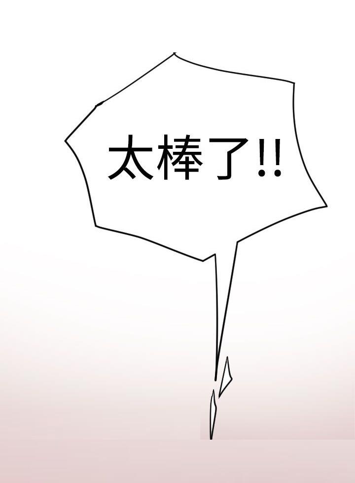 《电击少年》漫画最新章节第33话免费下拉式在线观看章节第【1】张图片