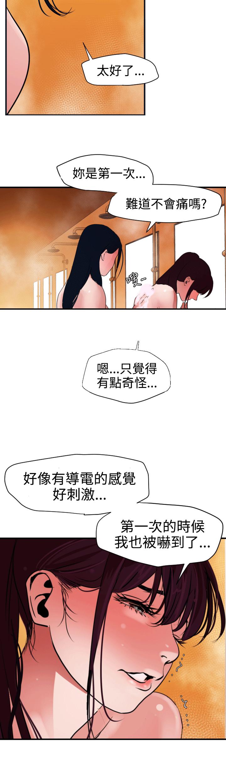 《电击少年》漫画最新章节第35话免费下拉式在线观看章节第【4】张图片