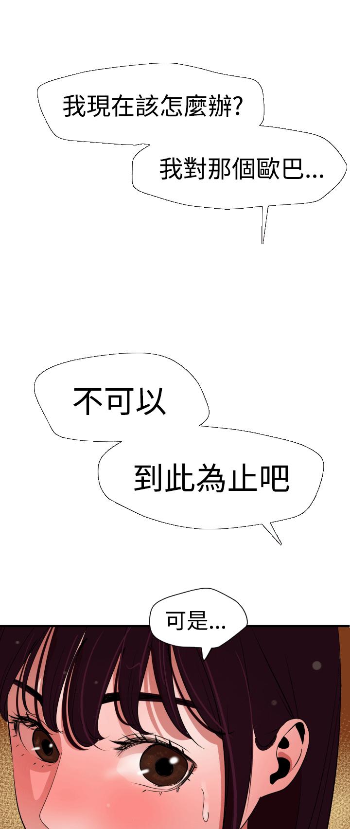 《电击少年》漫画最新章节第35话免费下拉式在线观看章节第【2】张图片