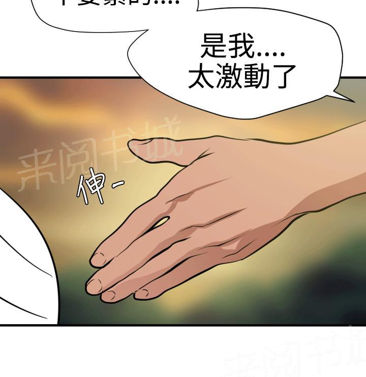 《电击少年》漫画最新章节第36话免费下拉式在线观看章节第【8】张图片