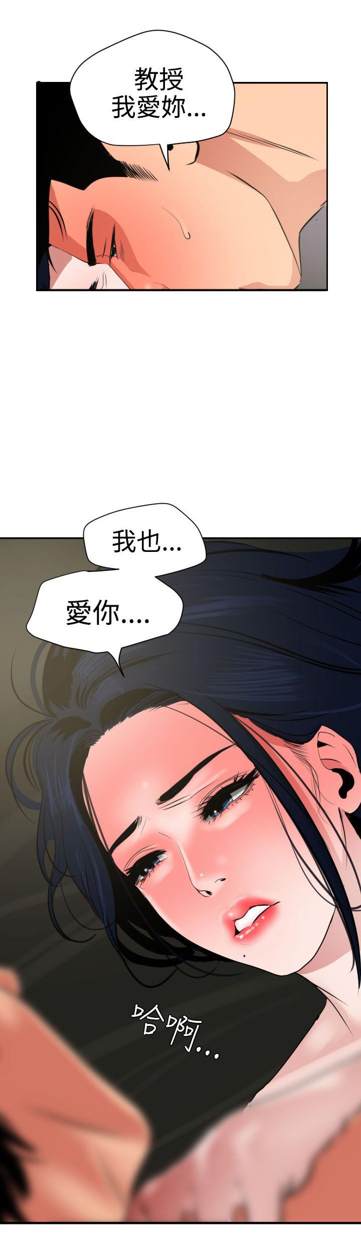 《电击少年》漫画最新章节第37话免费下拉式在线观看章节第【8】张图片