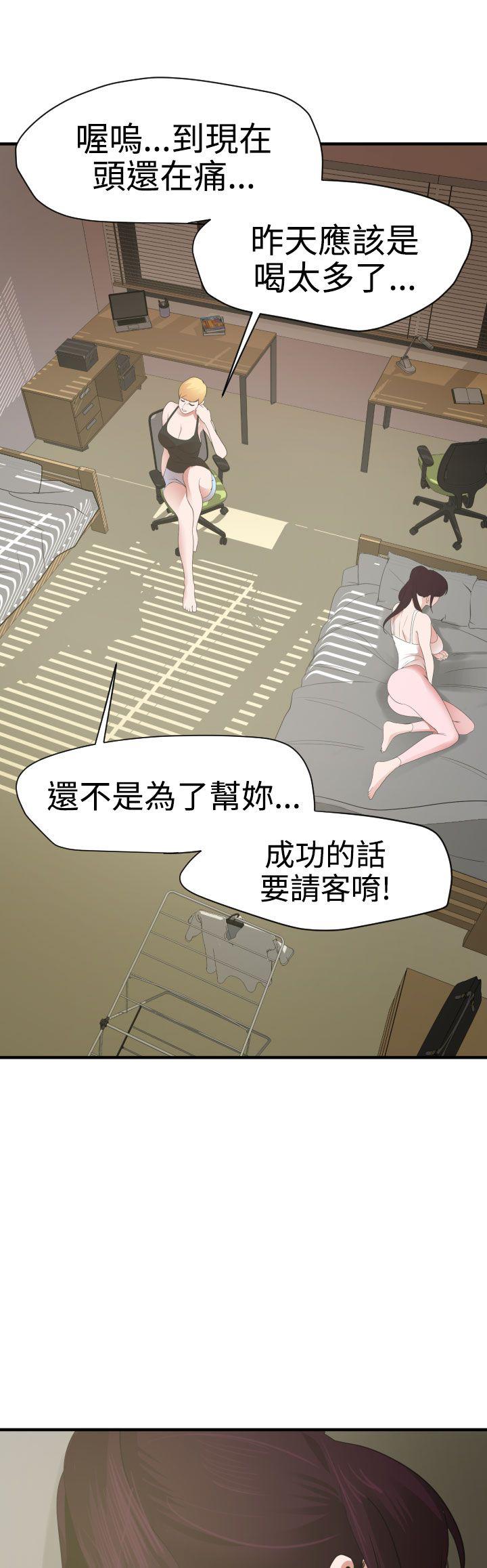 《电击少年》漫画最新章节第37话免费下拉式在线观看章节第【7】张图片