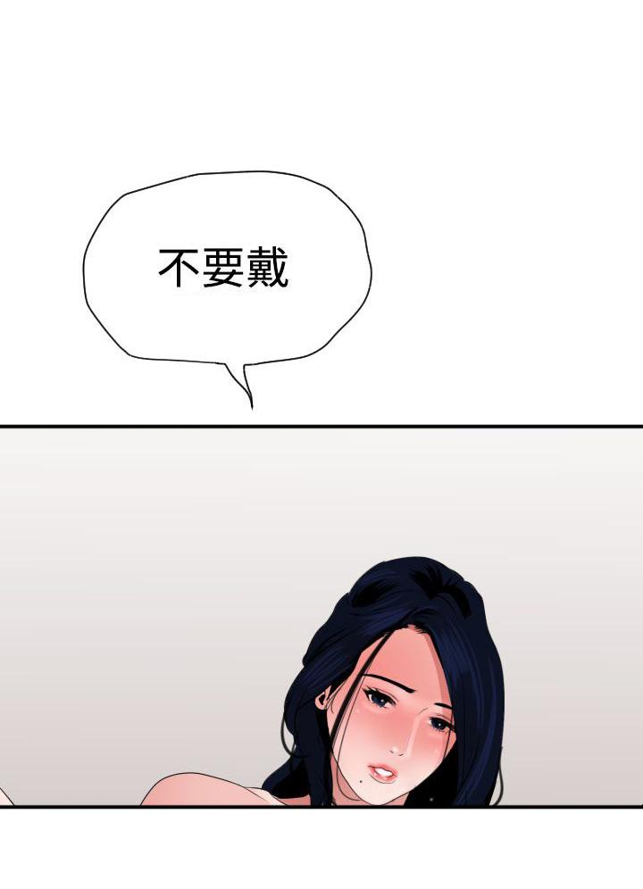 《电击少年》漫画最新章节第38话免费下拉式在线观看章节第【12】张图片