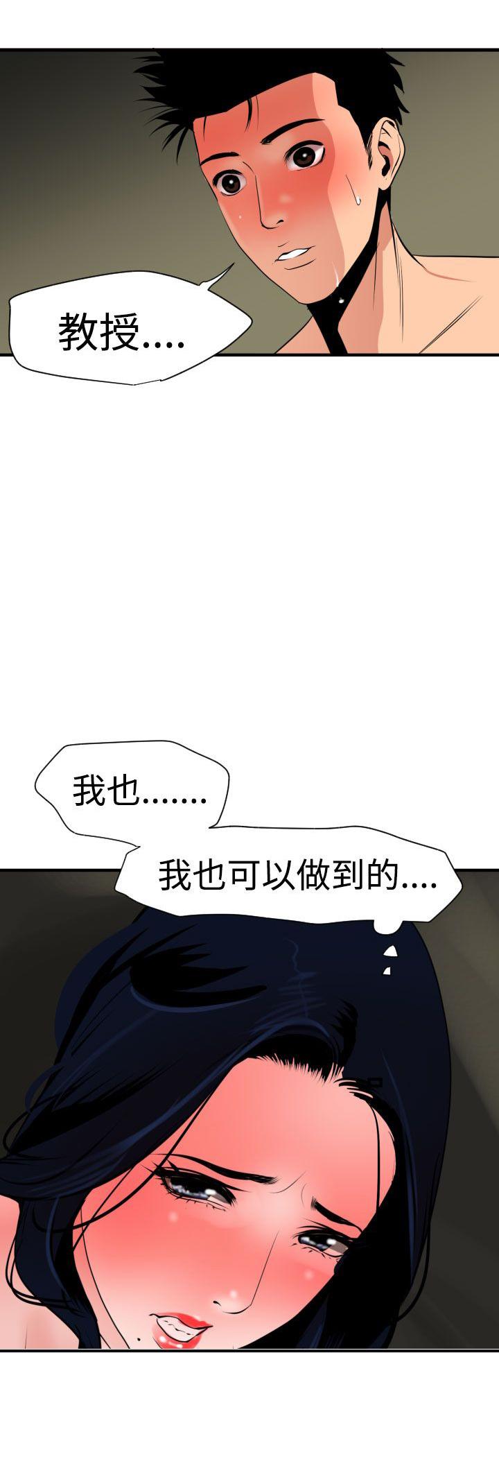 《电击少年》漫画最新章节第38话免费下拉式在线观看章节第【11】张图片