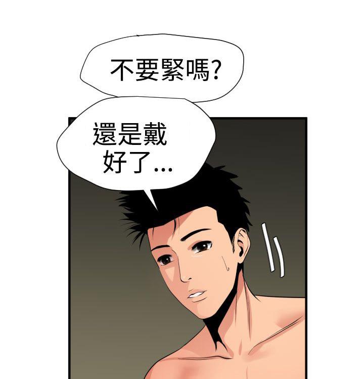 《电击少年》漫画最新章节第38话免费下拉式在线观看章节第【8】张图片