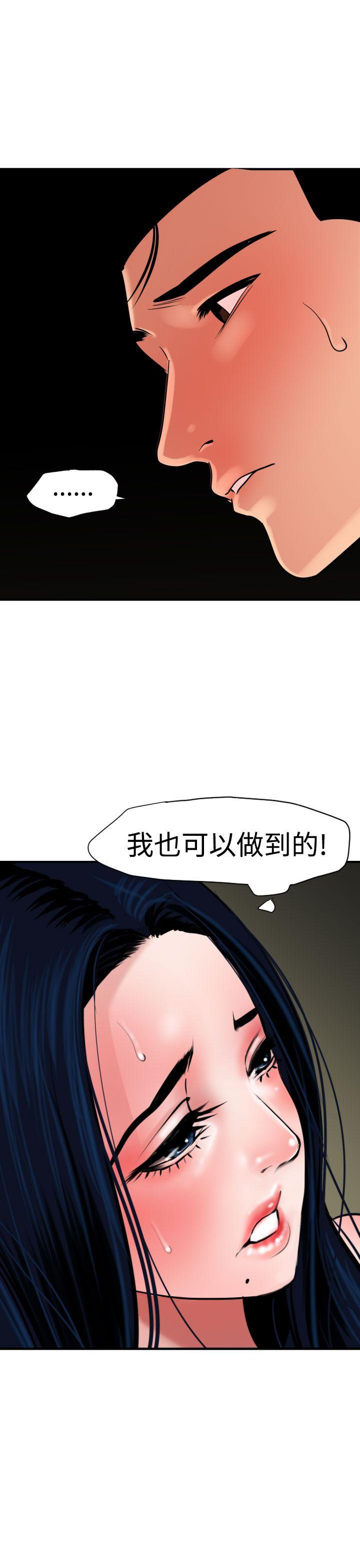 《电击少年》漫画最新章节第38话免费下拉式在线观看章节第【5】张图片