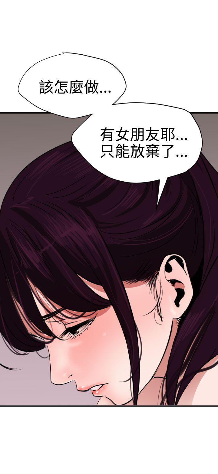 《电击少年》漫画最新章节第38话免费下拉式在线观看章节第【4】张图片