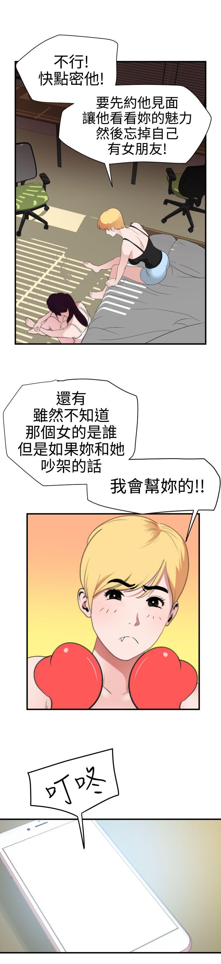 《电击少年》漫画最新章节第38话免费下拉式在线观看章节第【3】张图片