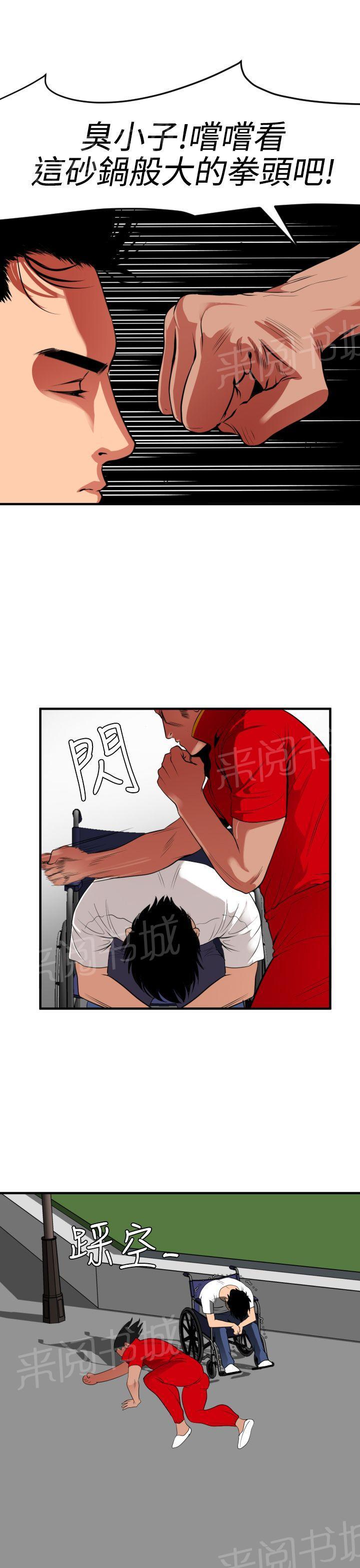 《电击少年》漫画最新章节第39话免费下拉式在线观看章节第【12】张图片