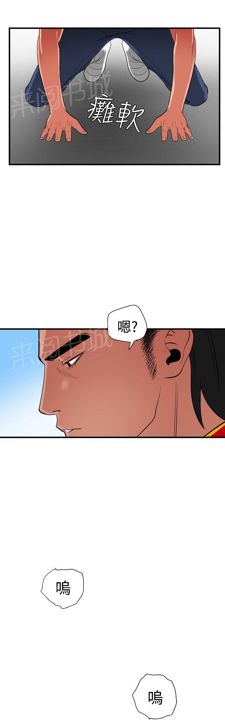 《电击少年》漫画最新章节第39话免费下拉式在线观看章节第【10】张图片