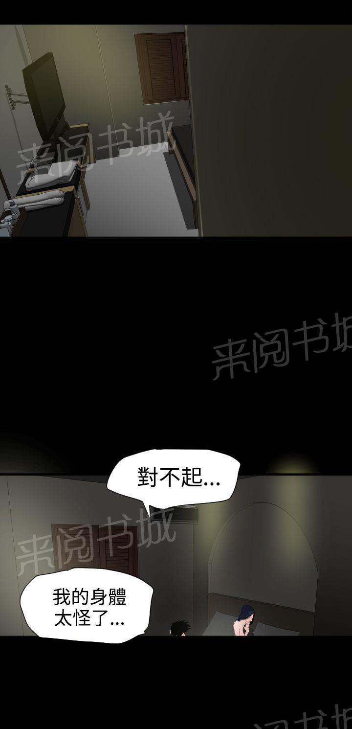 《电击少年》漫画最新章节第39话免费下拉式在线观看章节第【5】张图片