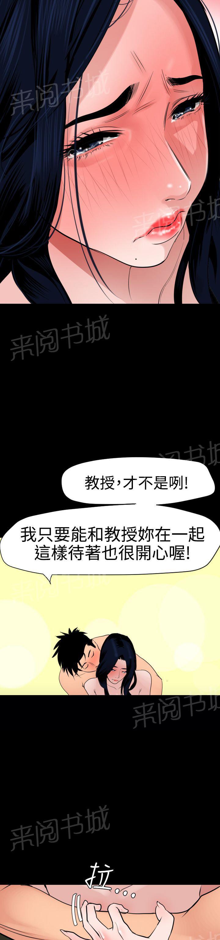 《电击少年》漫画最新章节第39话免费下拉式在线观看章节第【3】张图片