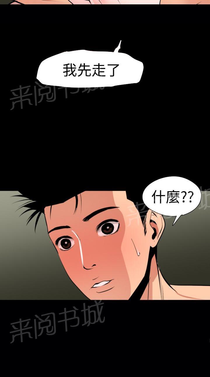 《电击少年》漫画最新章节第39话免费下拉式在线观看章节第【2】张图片