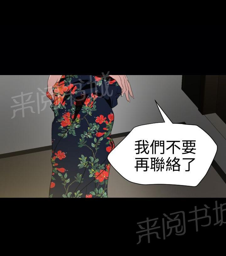 《电击少年》漫画最新章节第39话免费下拉式在线观看章节第【1】张图片