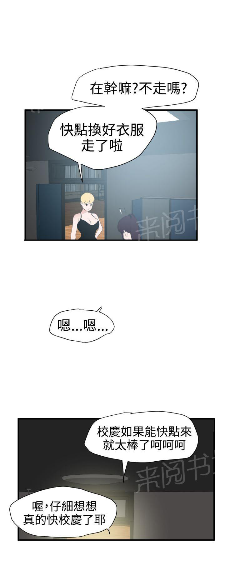 《电击少年》漫画最新章节第40话免费下拉式在线观看章节第【12】张图片