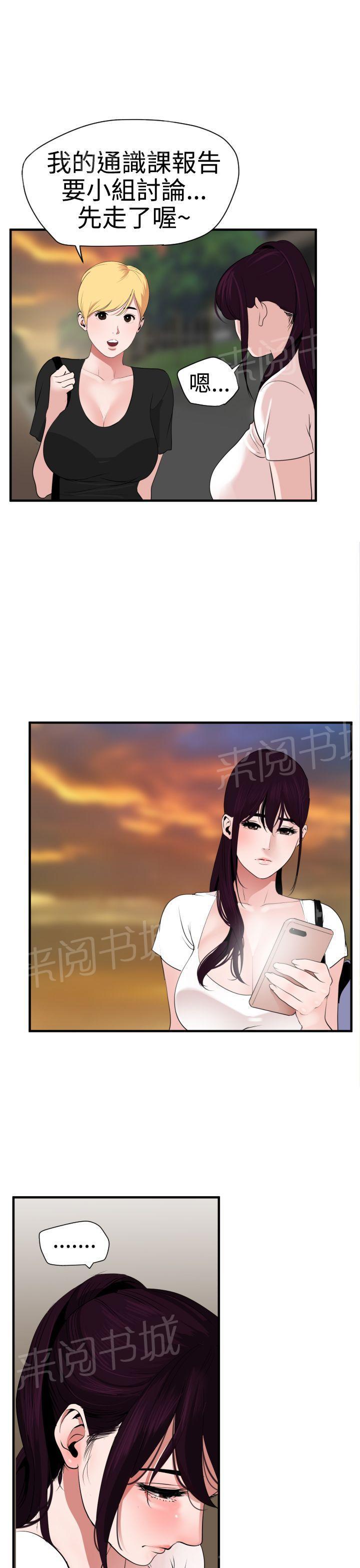 《电击少年》漫画最新章节第40话免费下拉式在线观看章节第【6】张图片