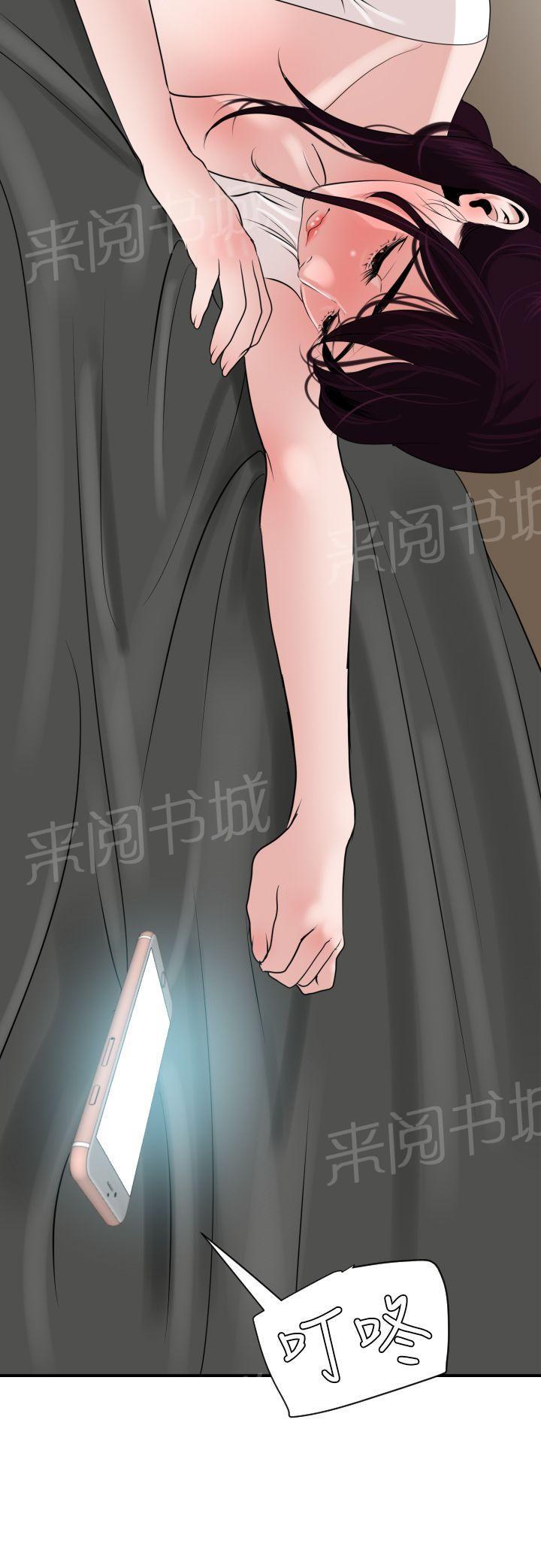 《电击少年》漫画最新章节第40话免费下拉式在线观看章节第【3】张图片