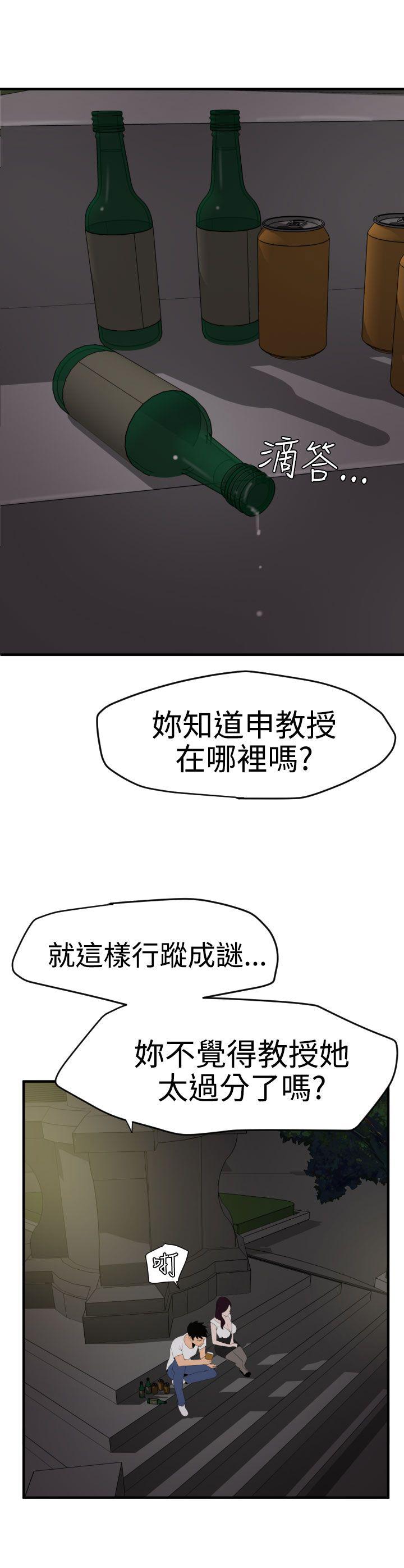 《电击少年》漫画最新章节第41话免费下拉式在线观看章节第【12】张图片