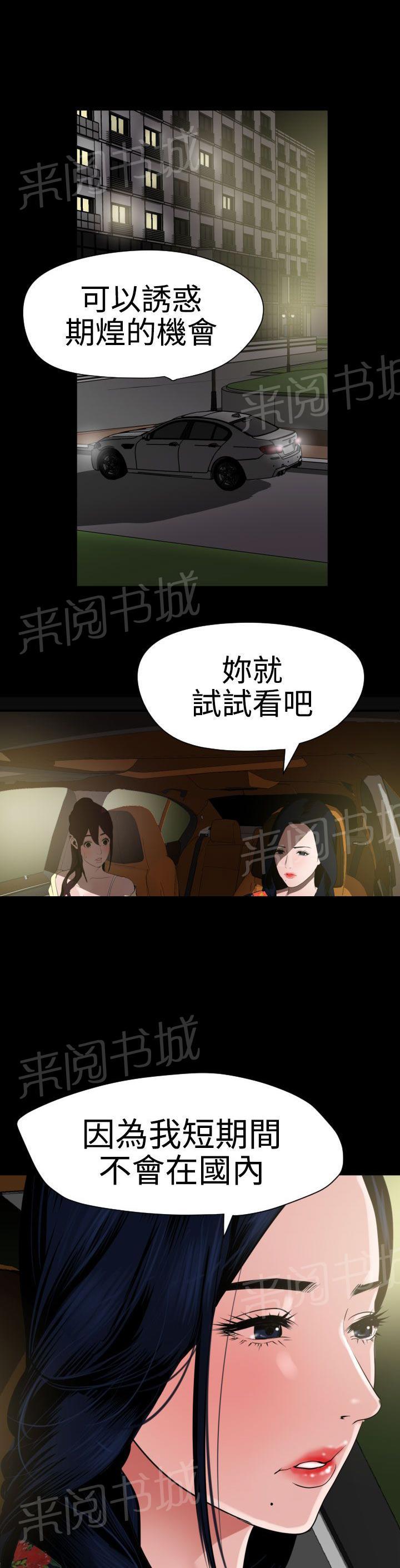 《电击少年》漫画最新章节第41话免费下拉式在线观看章节第【9】张图片