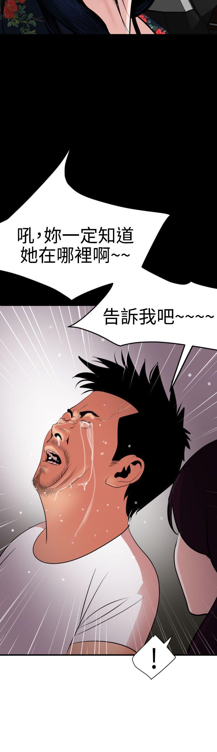 《电击少年》漫画最新章节第41话免费下拉式在线观看章节第【8】张图片