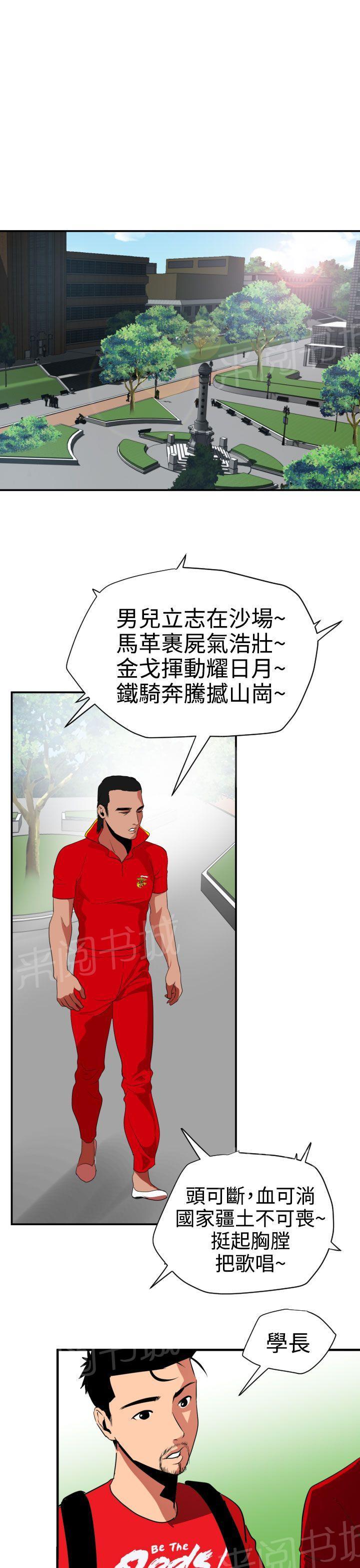 《电击少年》漫画最新章节第41话免费下拉式在线观看章节第【4】张图片