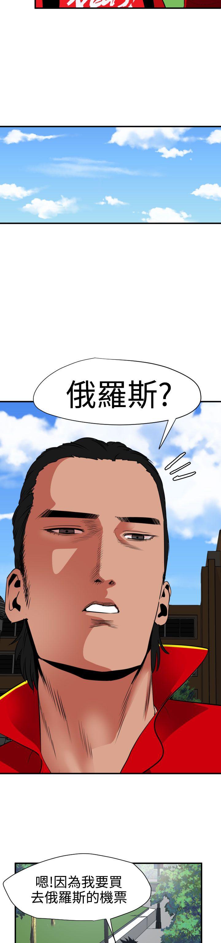 《电击少年》漫画最新章节第41话免费下拉式在线观看章节第【3】张图片