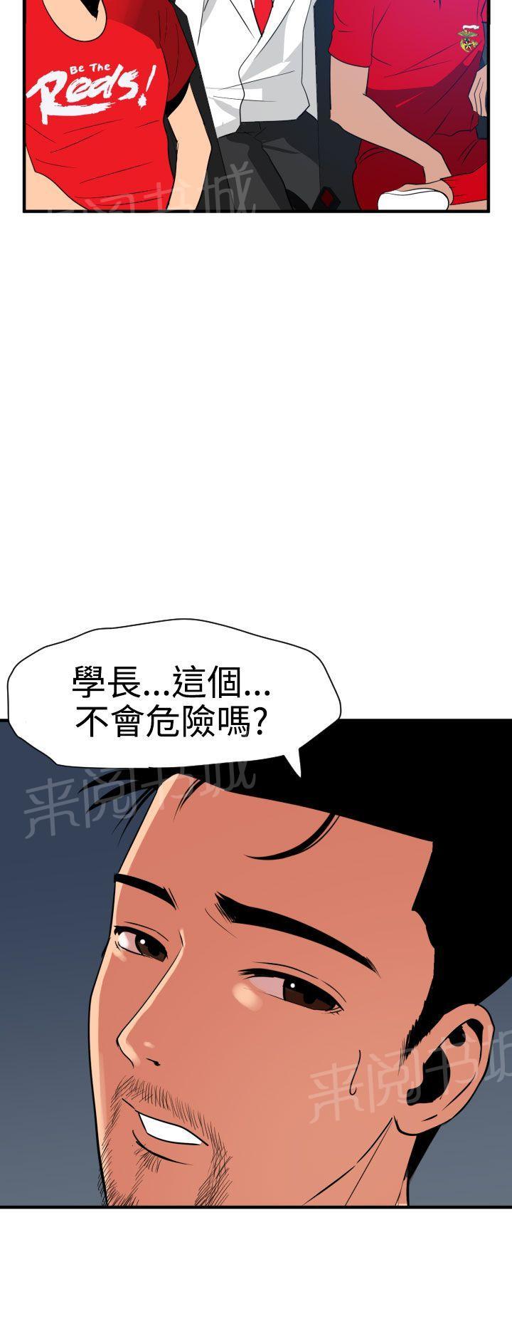 《电击少年》漫画最新章节第42话免费下拉式在线观看章节第【3】张图片