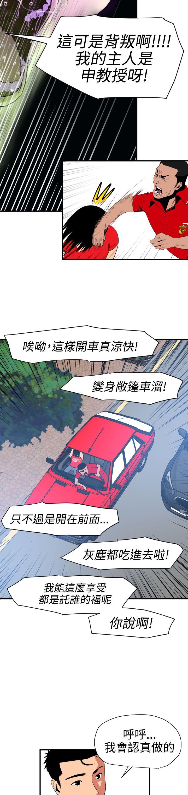 《电击少年》漫画最新章节第43话免费下拉式在线观看章节第【13】张图片