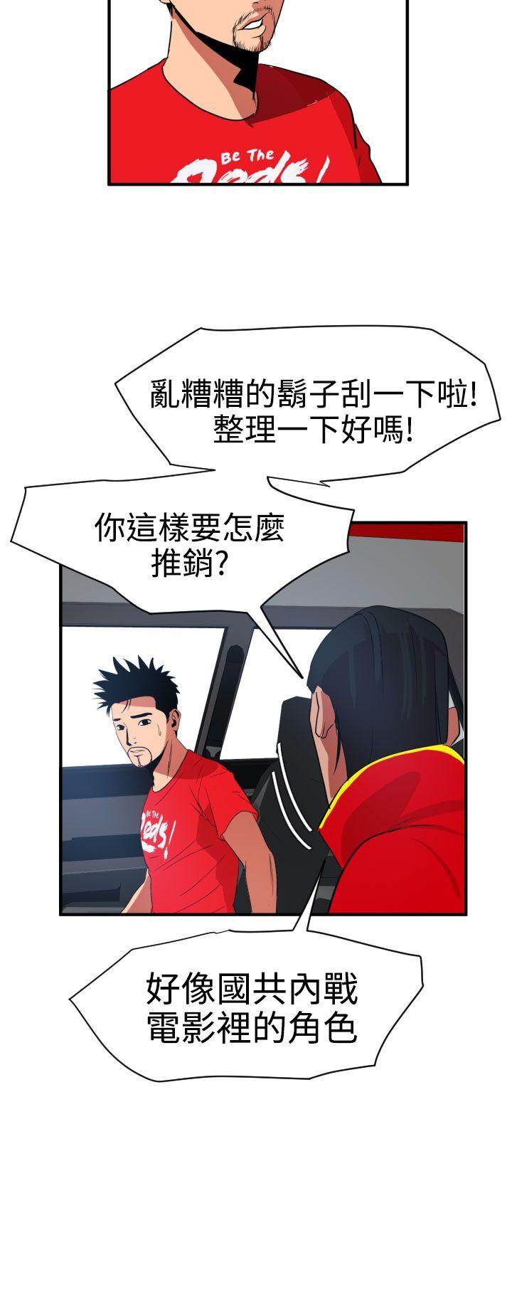 《电击少年》漫画最新章节第43话免费下拉式在线观看章节第【12】张图片