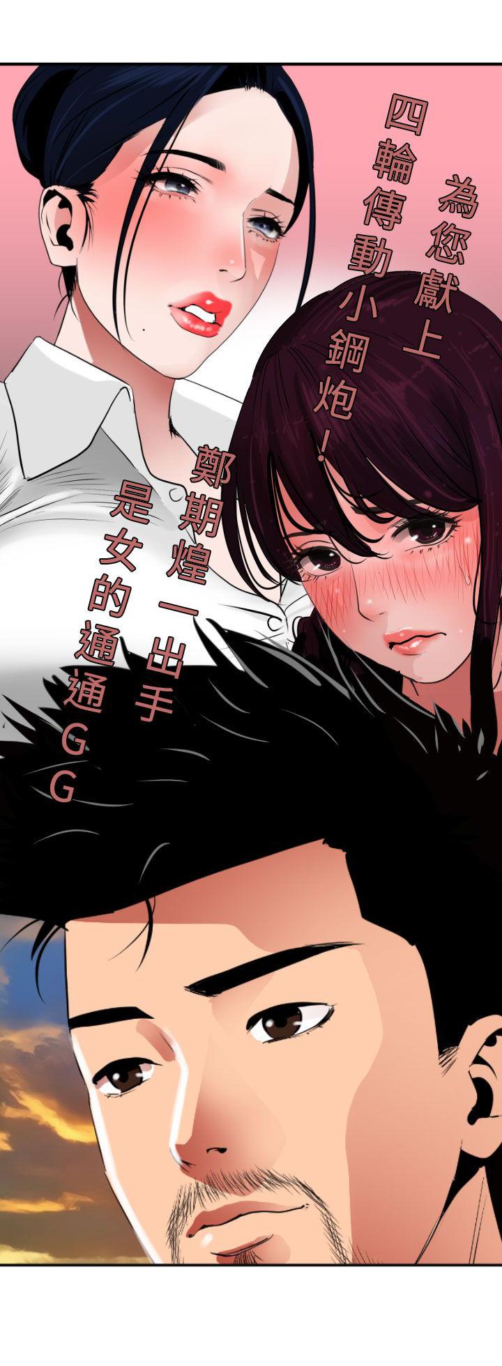 《电击少年》漫画最新章节第43话免费下拉式在线观看章节第【11】张图片