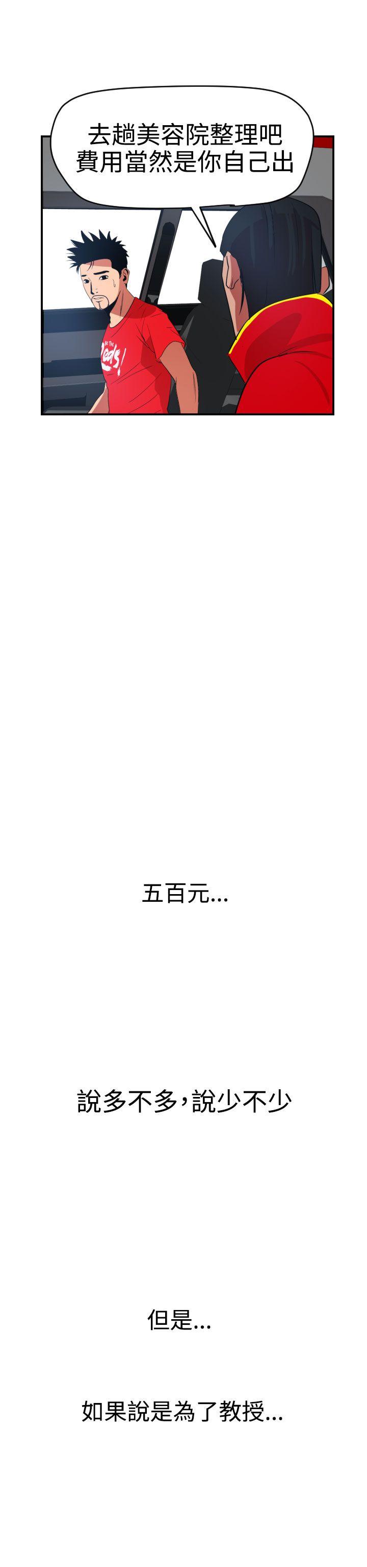 《电击少年》漫画最新章节第43话免费下拉式在线观看章节第【10】张图片