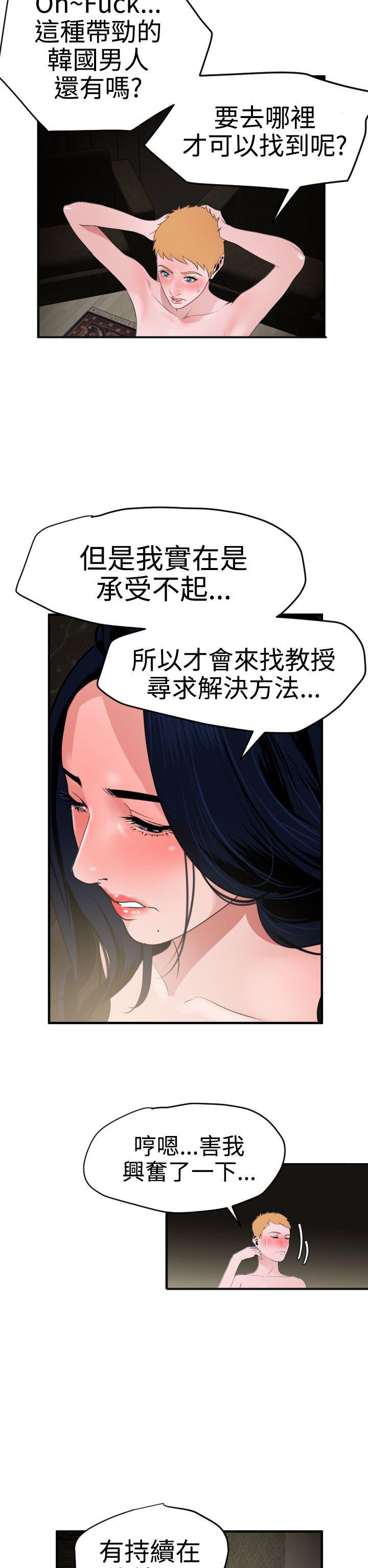 《电击少年》漫画最新章节第43话免费下拉式在线观看章节第【3】张图片