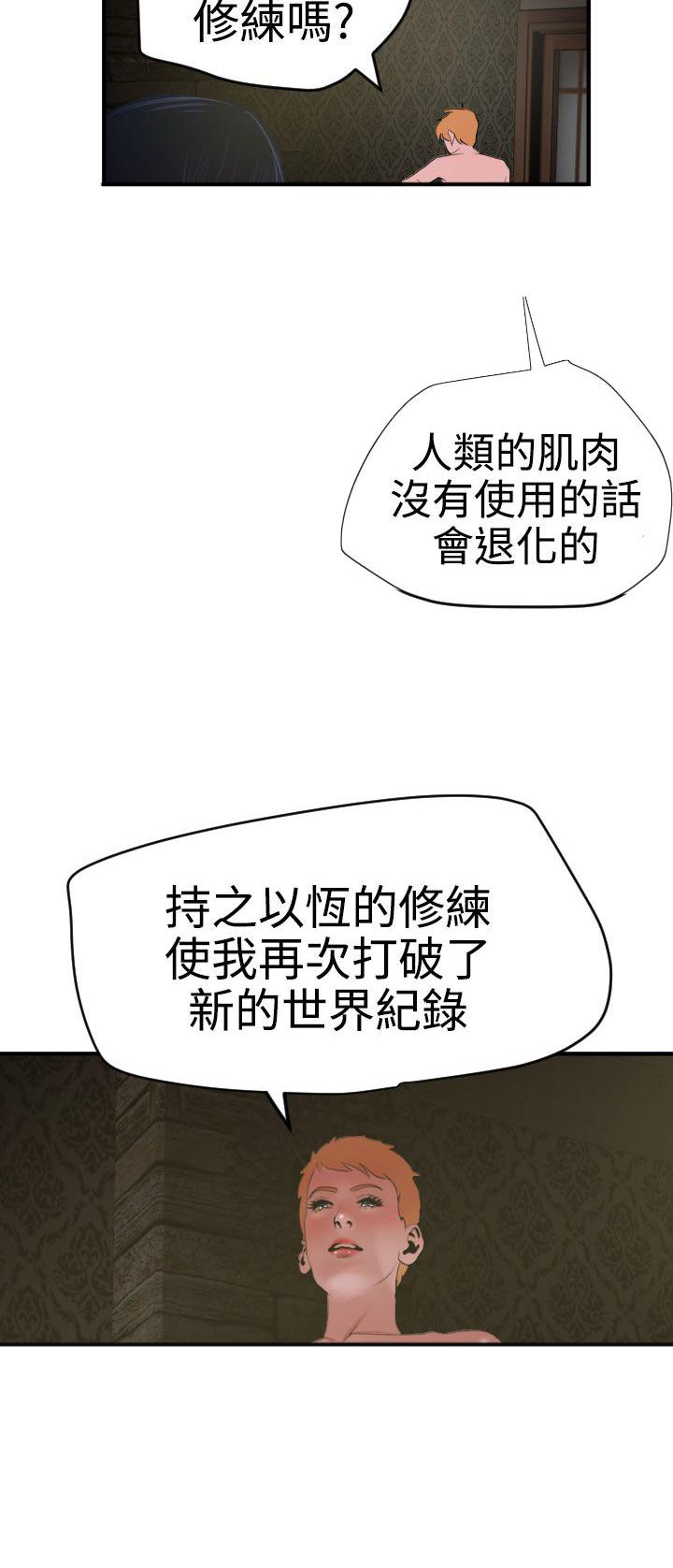 《电击少年》漫画最新章节第43话免费下拉式在线观看章节第【2】张图片