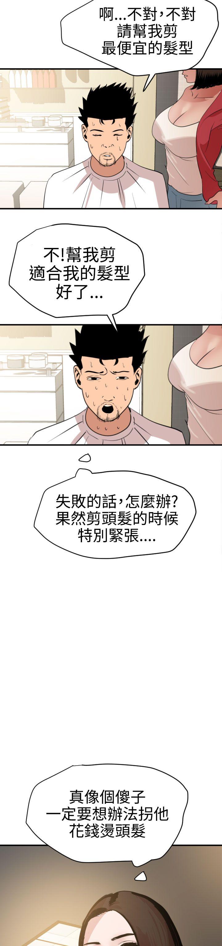 《电击少年》漫画最新章节第44话免费下拉式在线观看章节第【8】张图片