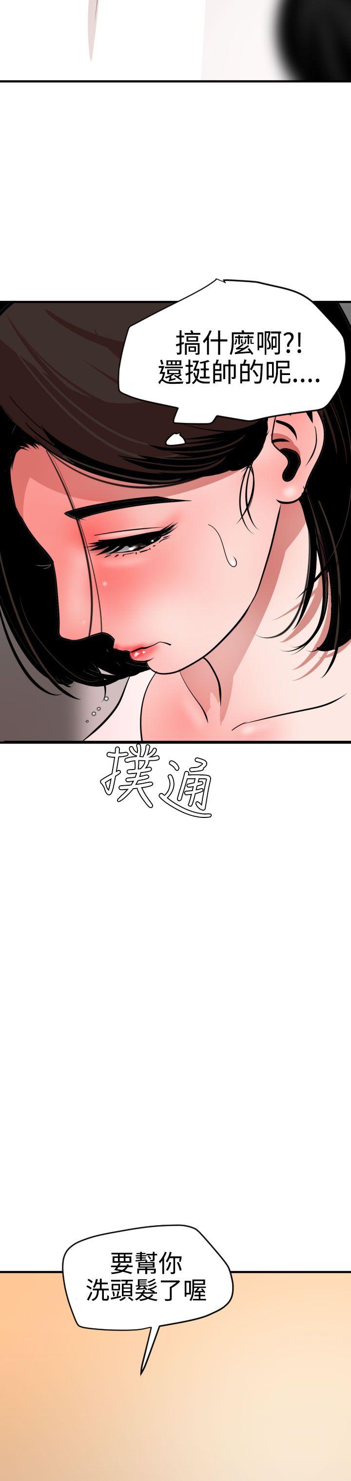 《电击少年》漫画最新章节第44话免费下拉式在线观看章节第【3】张图片