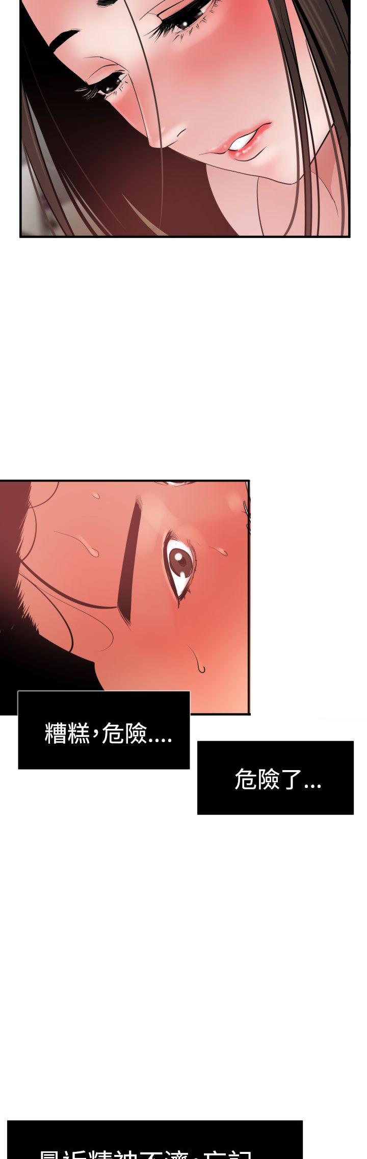 《电击少年》漫画最新章节第45话免费下拉式在线观看章节第【15】张图片