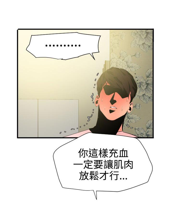 《电击少年》漫画最新章节第45话免费下拉式在线观看章节第【5】张图片