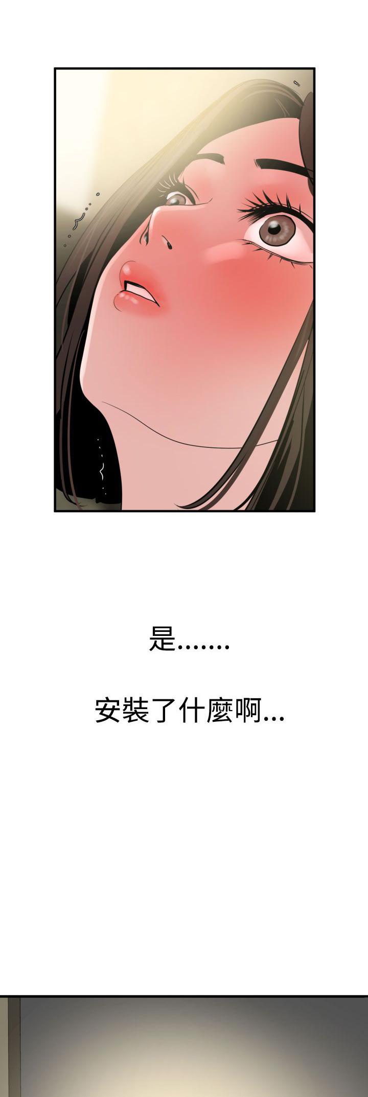 《电击少年》漫画最新章节第45话免费下拉式在线观看章节第【2】张图片