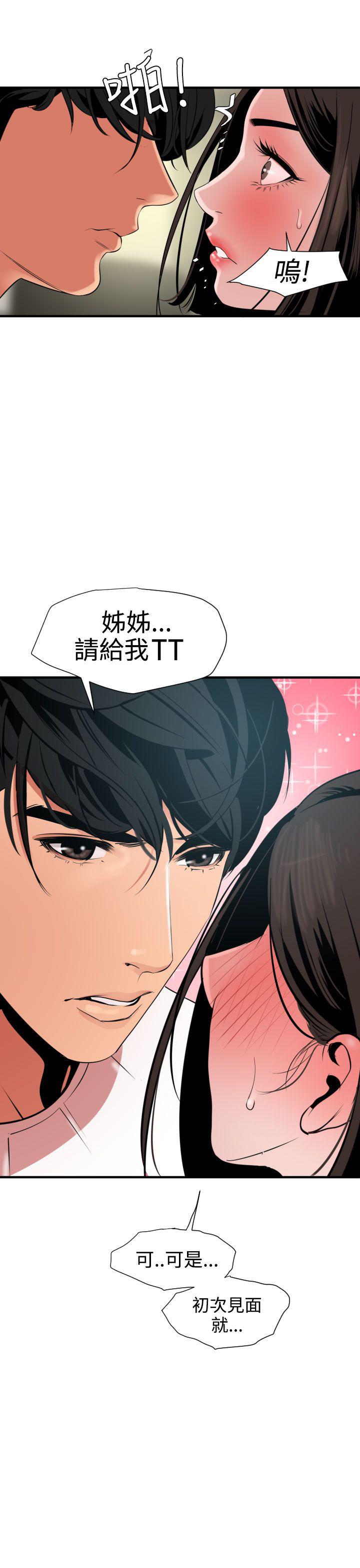 《电击少年》漫画最新章节第46话免费下拉式在线观看章节第【14】张图片