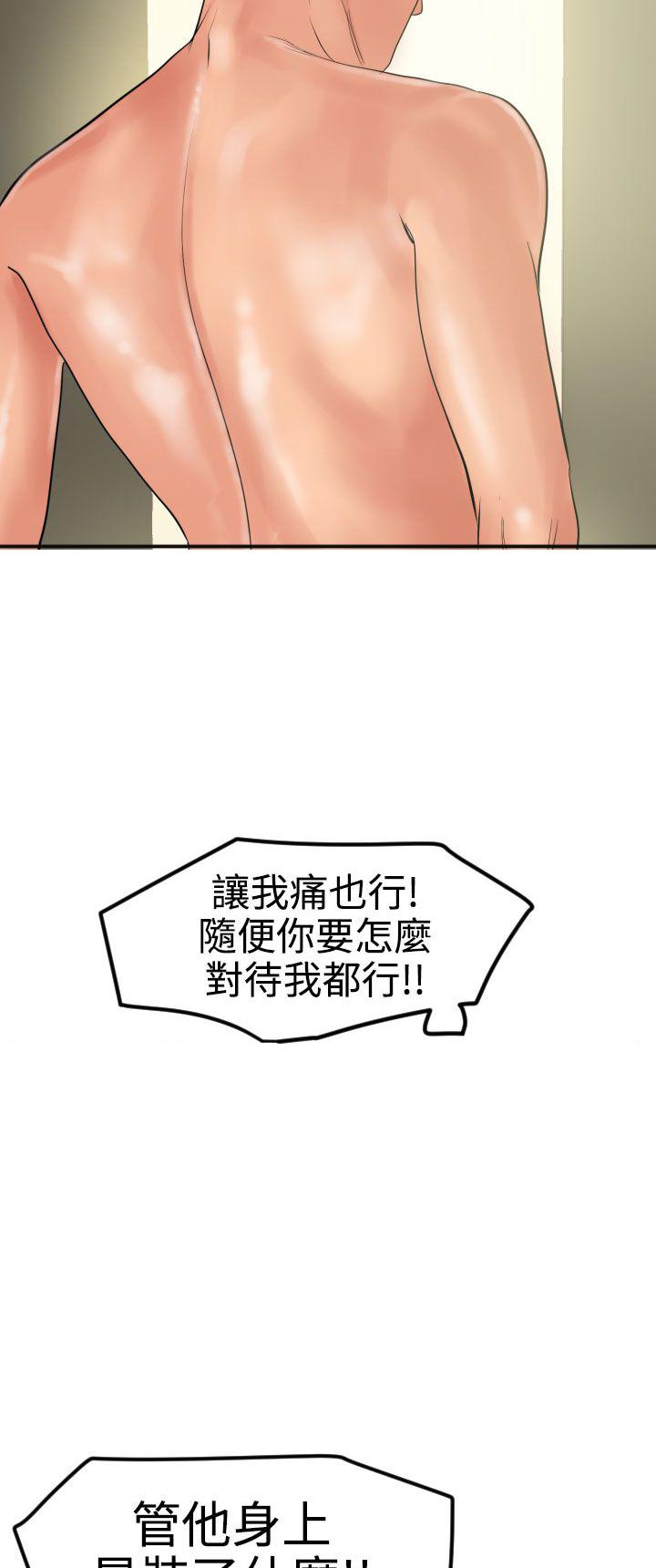 《电击少年》漫画最新章节第46话免费下拉式在线观看章节第【12】张图片