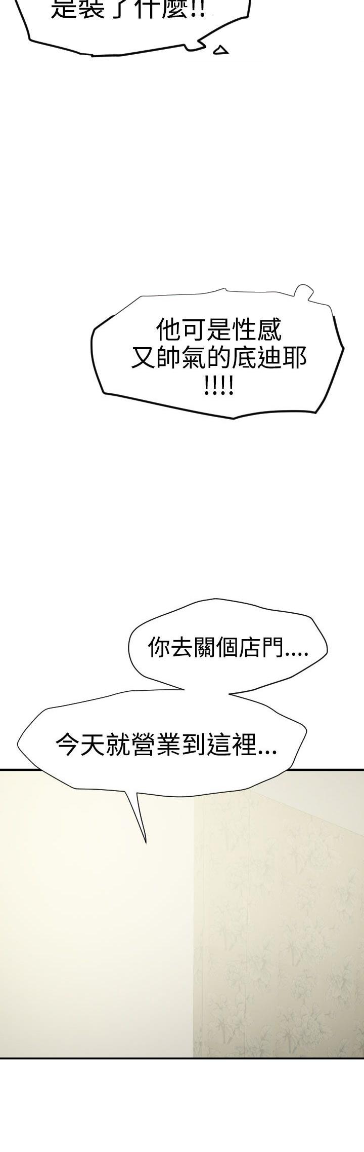 《电击少年》漫画最新章节第46话免费下拉式在线观看章节第【11】张图片