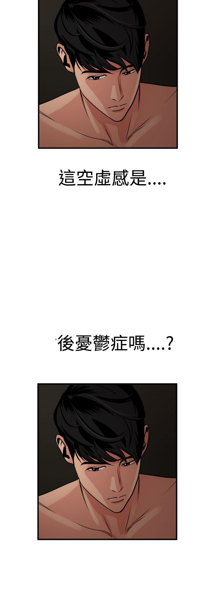 《电击少年》漫画最新章节第47话免费下拉式在线观看章节第【3】张图片