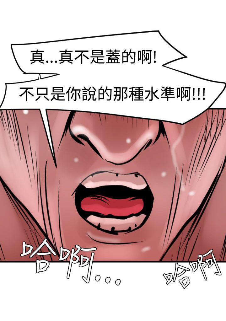 《电击少年》漫画最新章节第48话免费下拉式在线观看章节第【17】张图片