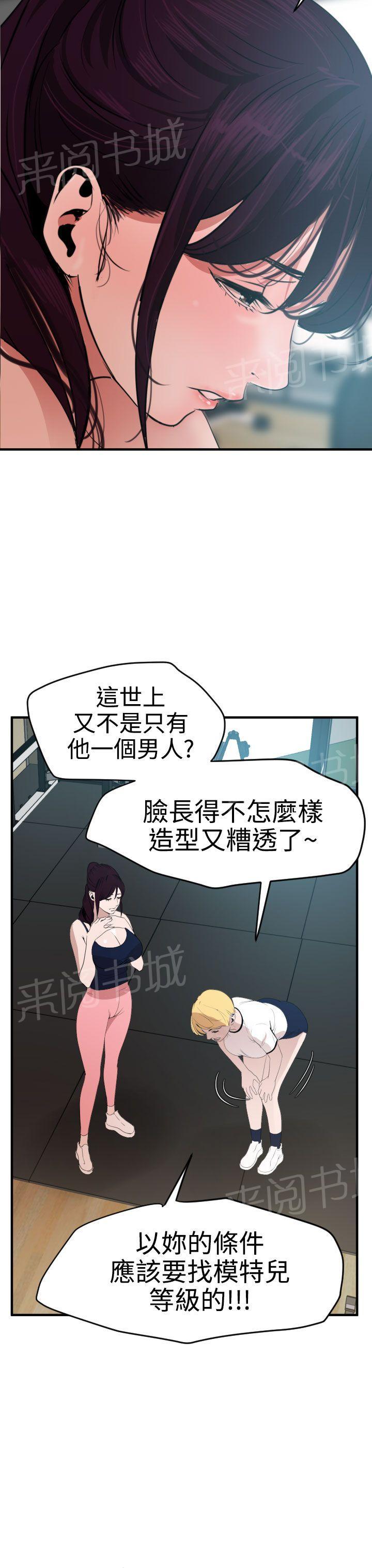 《电击少年》漫画最新章节第49话免费下拉式在线观看章节第【13】张图片