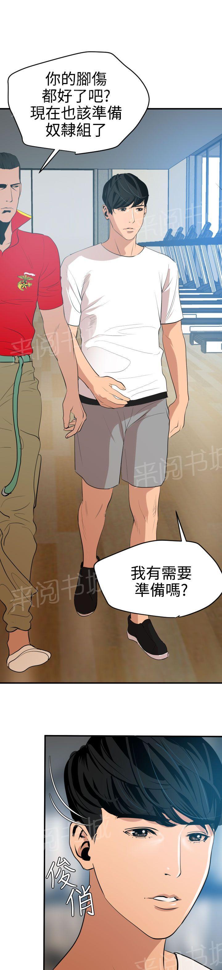 《电击少年》漫画最新章节第49话免费下拉式在线观看章节第【11】张图片