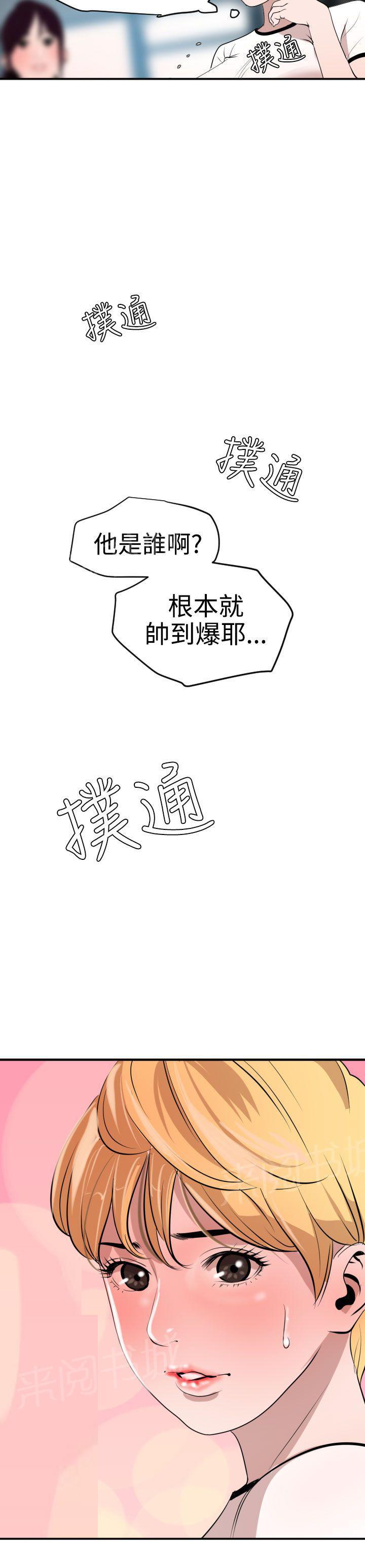 《电击少年》漫画最新章节第49话免费下拉式在线观看章节第【9】张图片