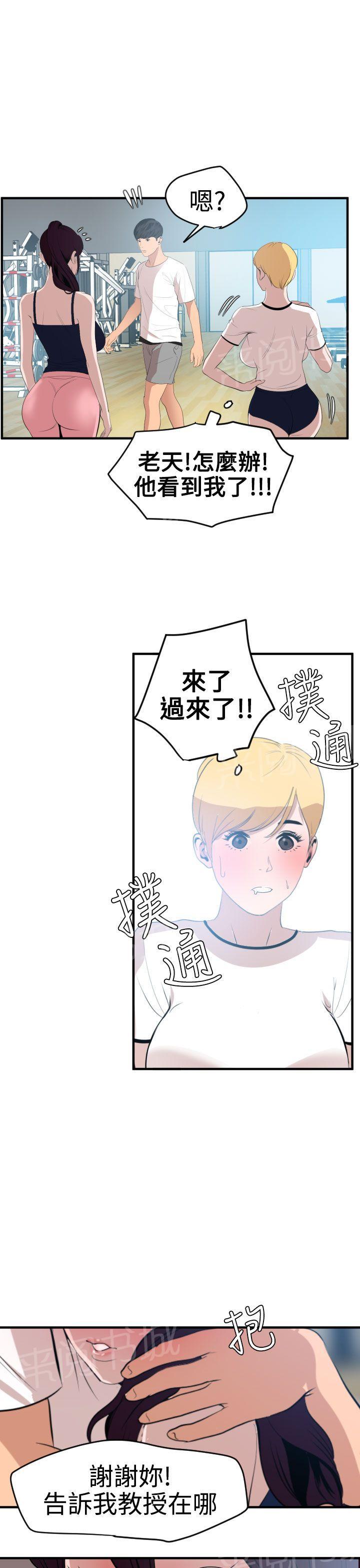 《电击少年》漫画最新章节第49话免费下拉式在线观看章节第【8】张图片