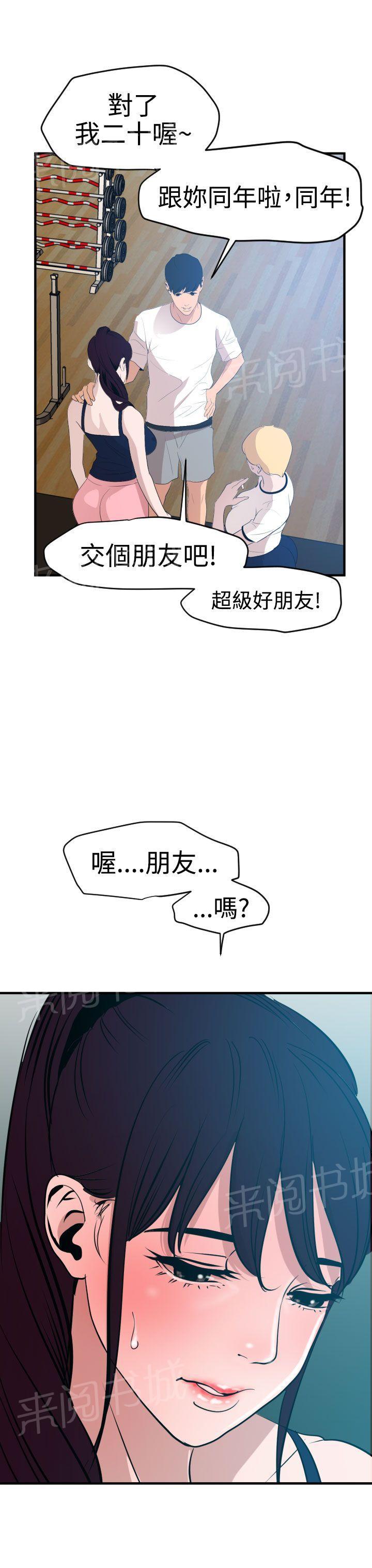 《电击少年》漫画最新章节第49话免费下拉式在线观看章节第【6】张图片