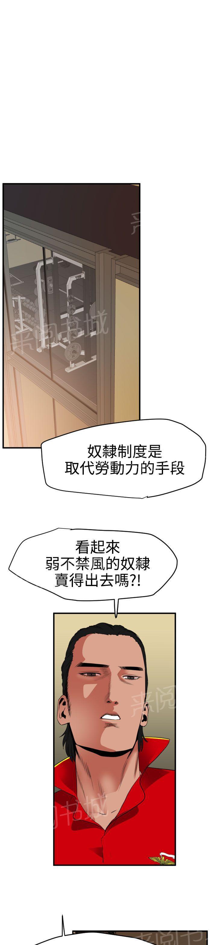 《电击少年》漫画最新章节第49话免费下拉式在线观看章节第【4】张图片