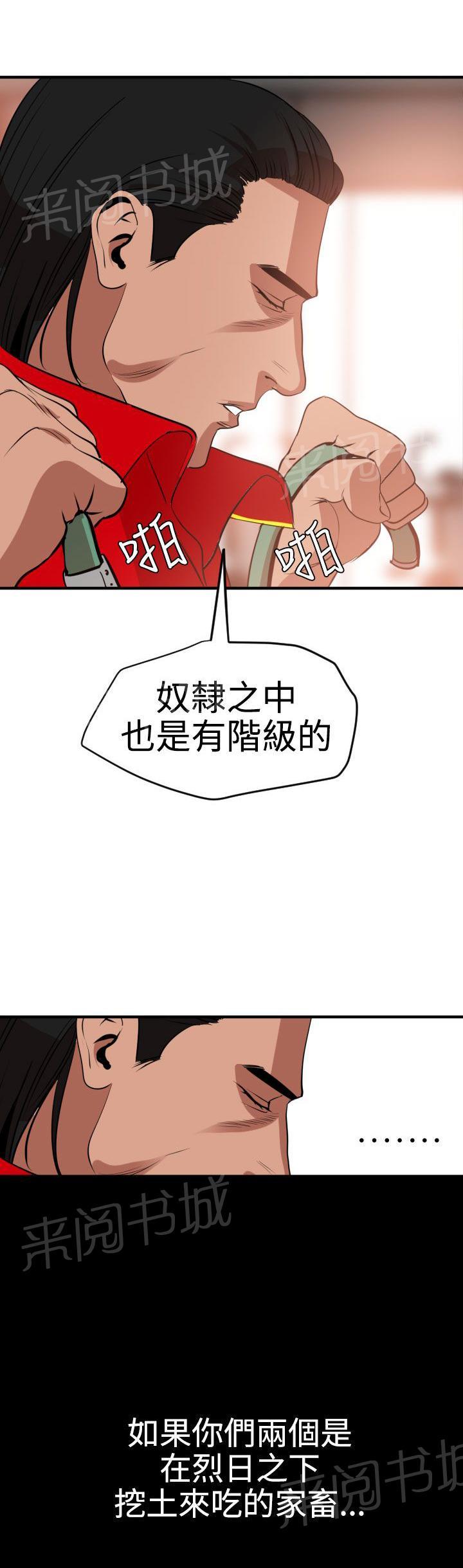 《电击少年》漫画最新章节第50话免费下拉式在线观看章节第【15】张图片